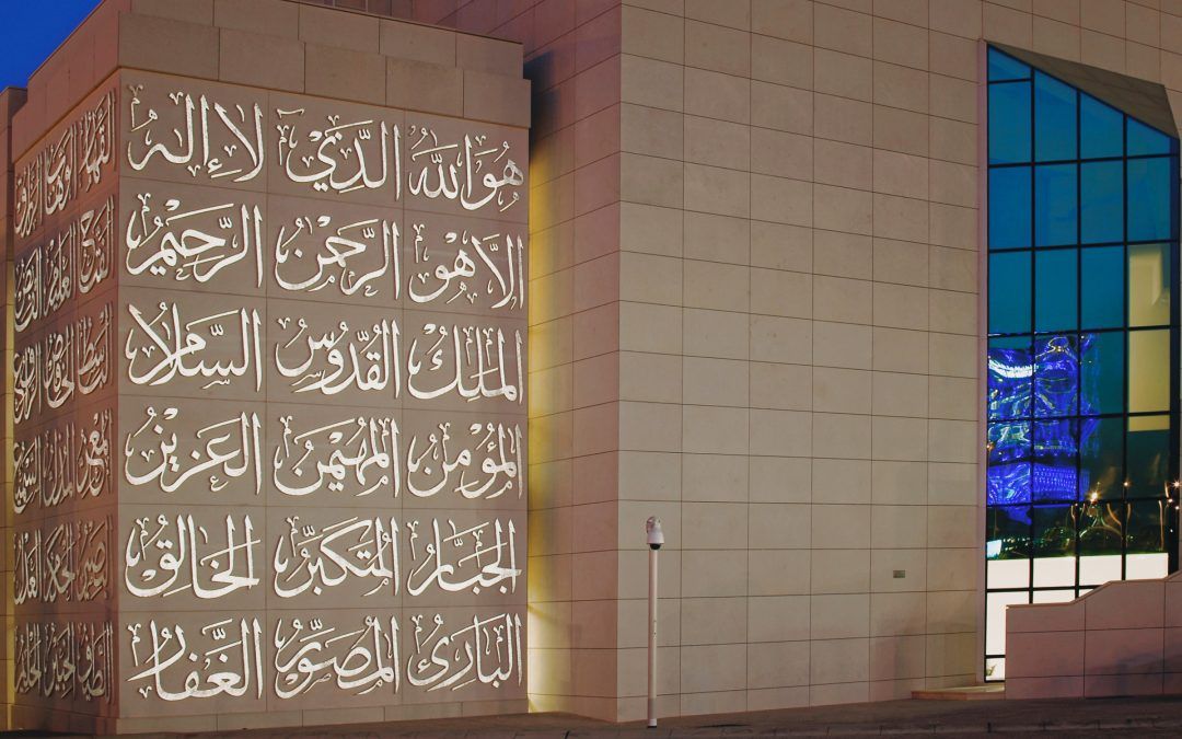 Al Aziz Moschee